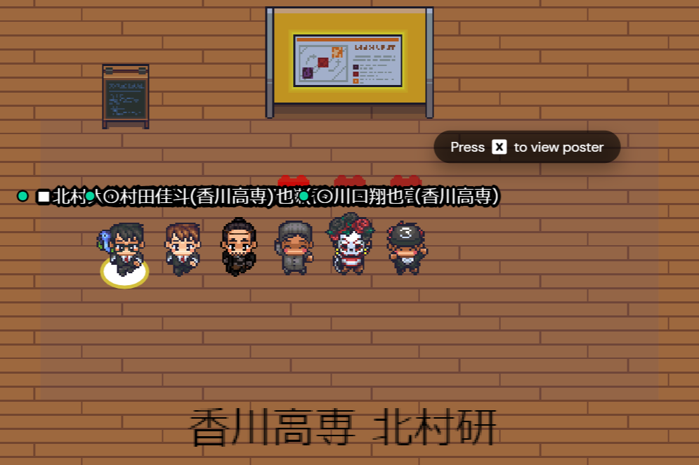 北村研集合写真