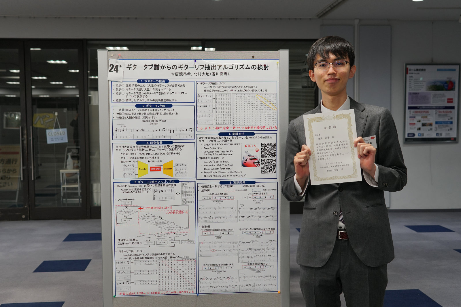 授賞式後の写真