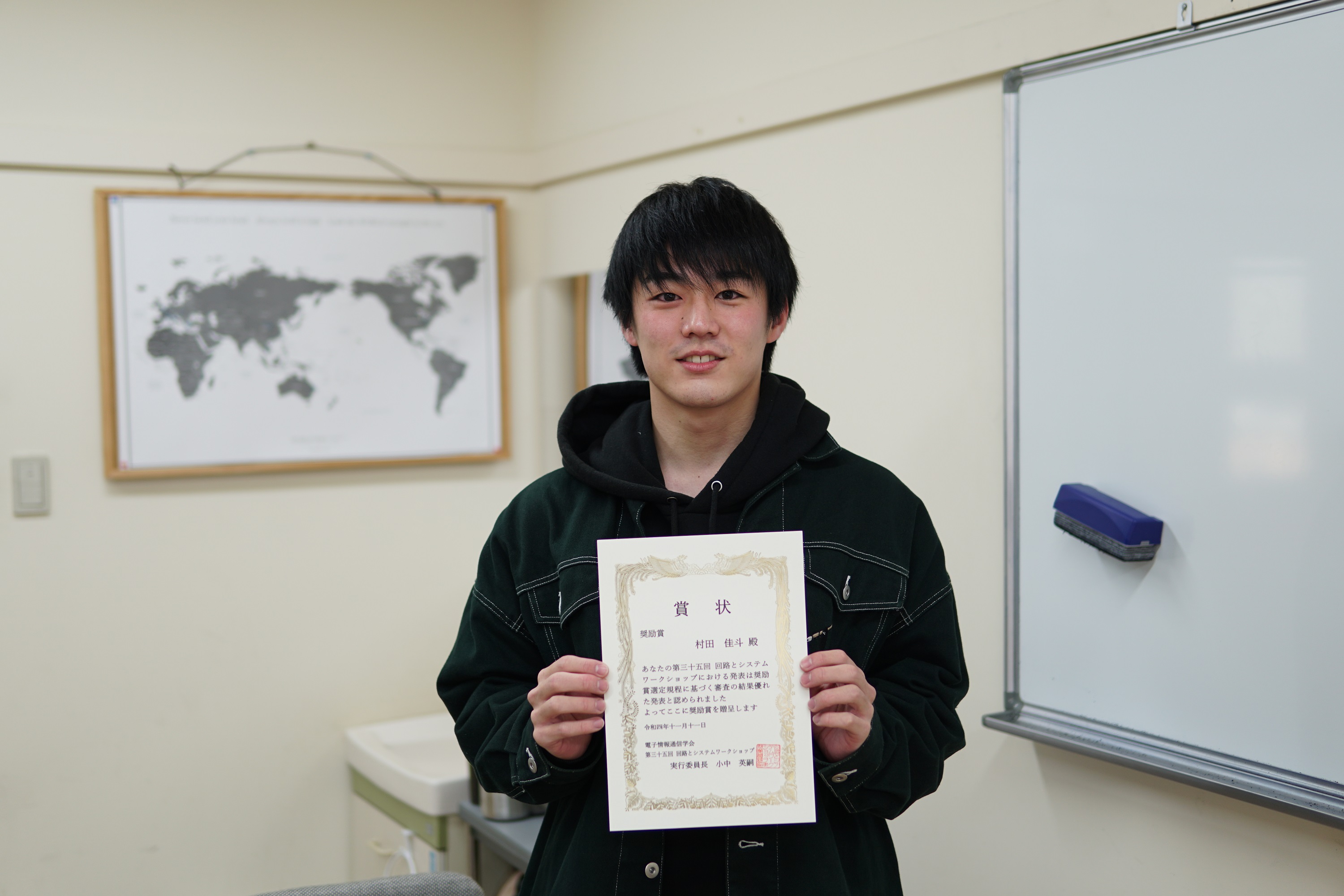 賞状を持つ村田