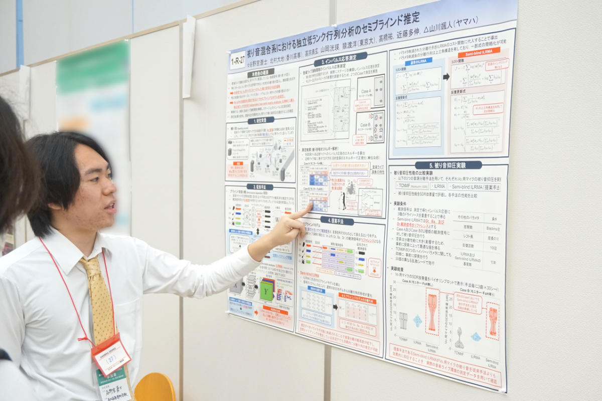 発表中の谷野宮蒼士君