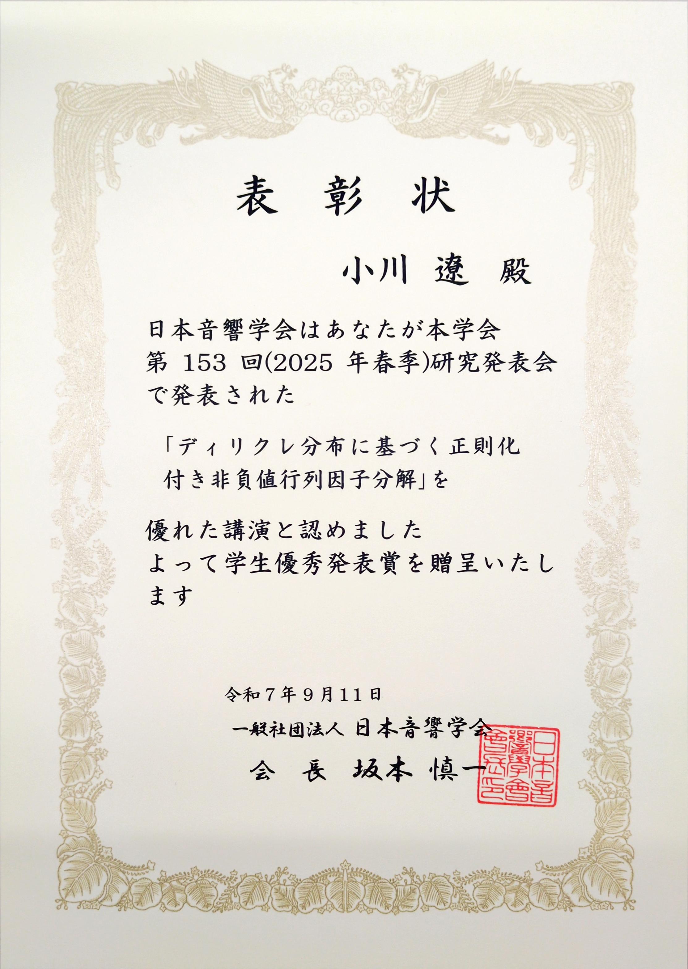 賞状の写真